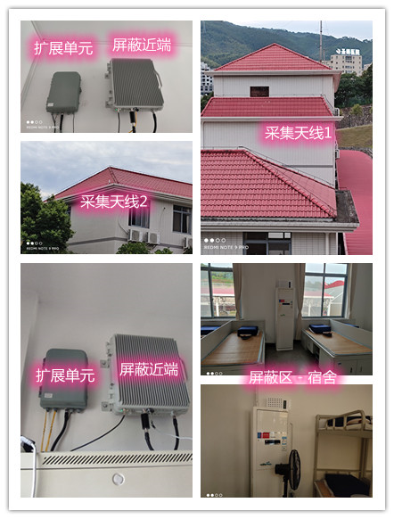  溧水某武警部队宿舍屏蔽案例（数字信令级）