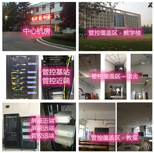 溧水某军事院校管控案例（数字信令级）
