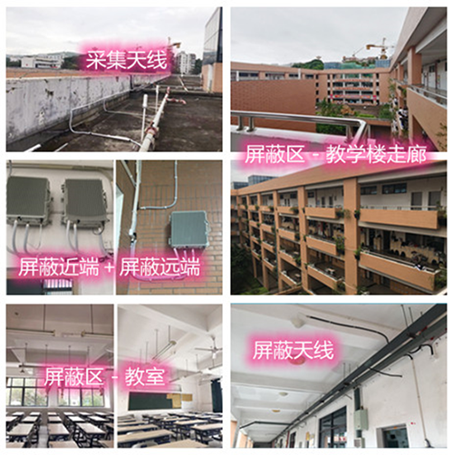  溧水某中学考场屏蔽案例（数字信令级）